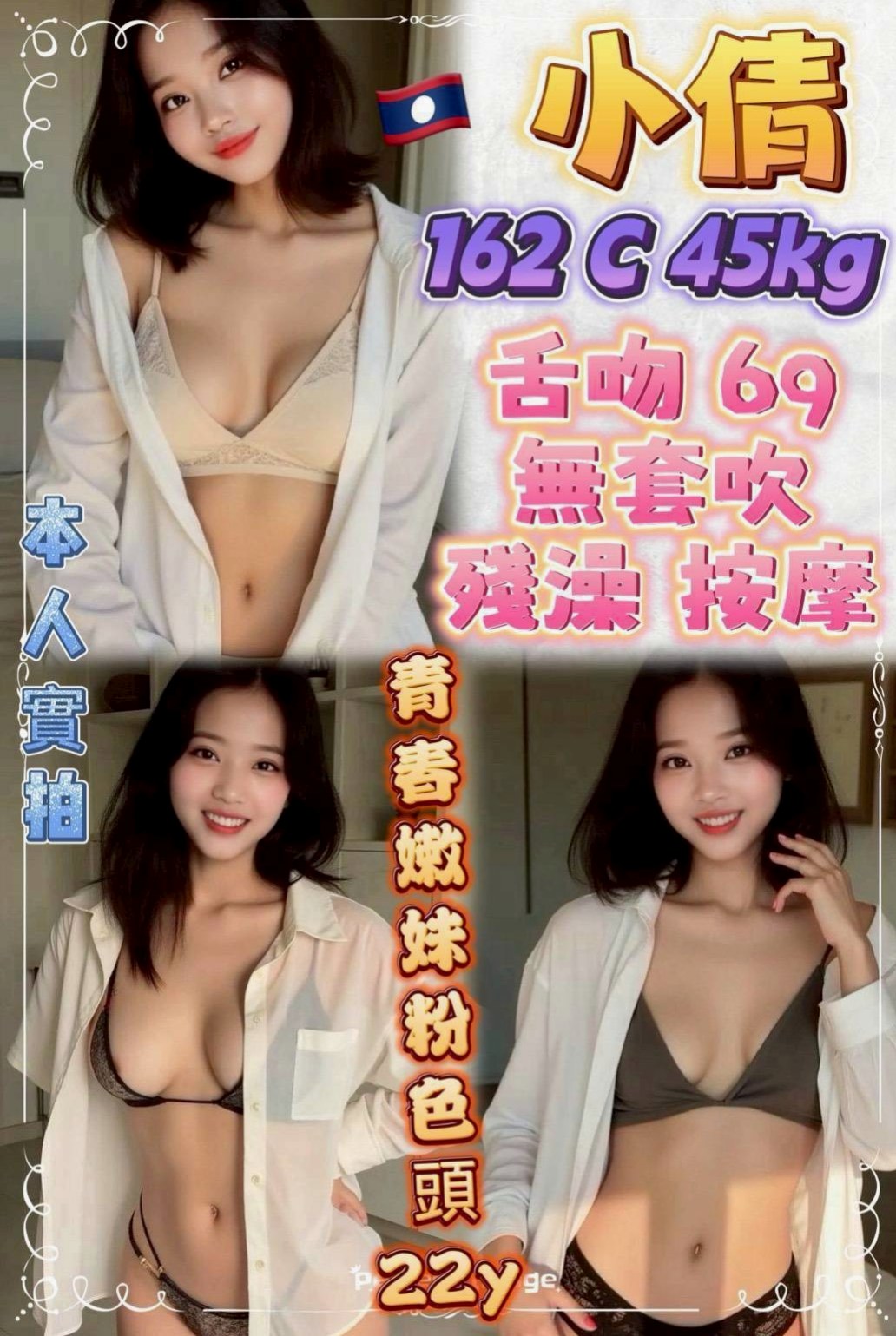 蘆竹外約→泡泡|風騷小辣妹次|169cm|48kg|E罩杯|20歲|喜歡偷吃 感覺很刺激 雜誌麻豆 平日喜歡健身 13:00點出來要出來兼職